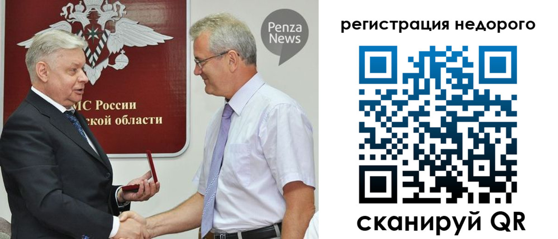 прописка от собственника в Заозёрске