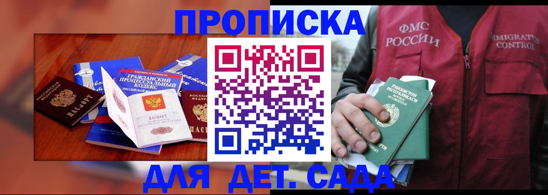 временная регистрация в квартире в Заозёрске