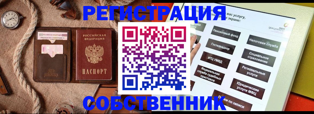 миграционный учет в Заозёрске