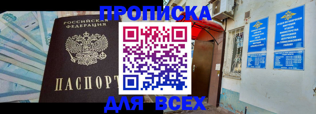 временная регистрация адрес в Заозёрске