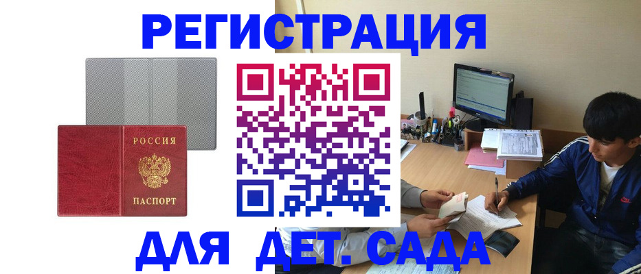 временная регистрация собственник в Заозёрске