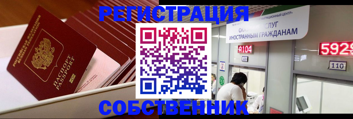 временная регистрация недорого в Заозёрске